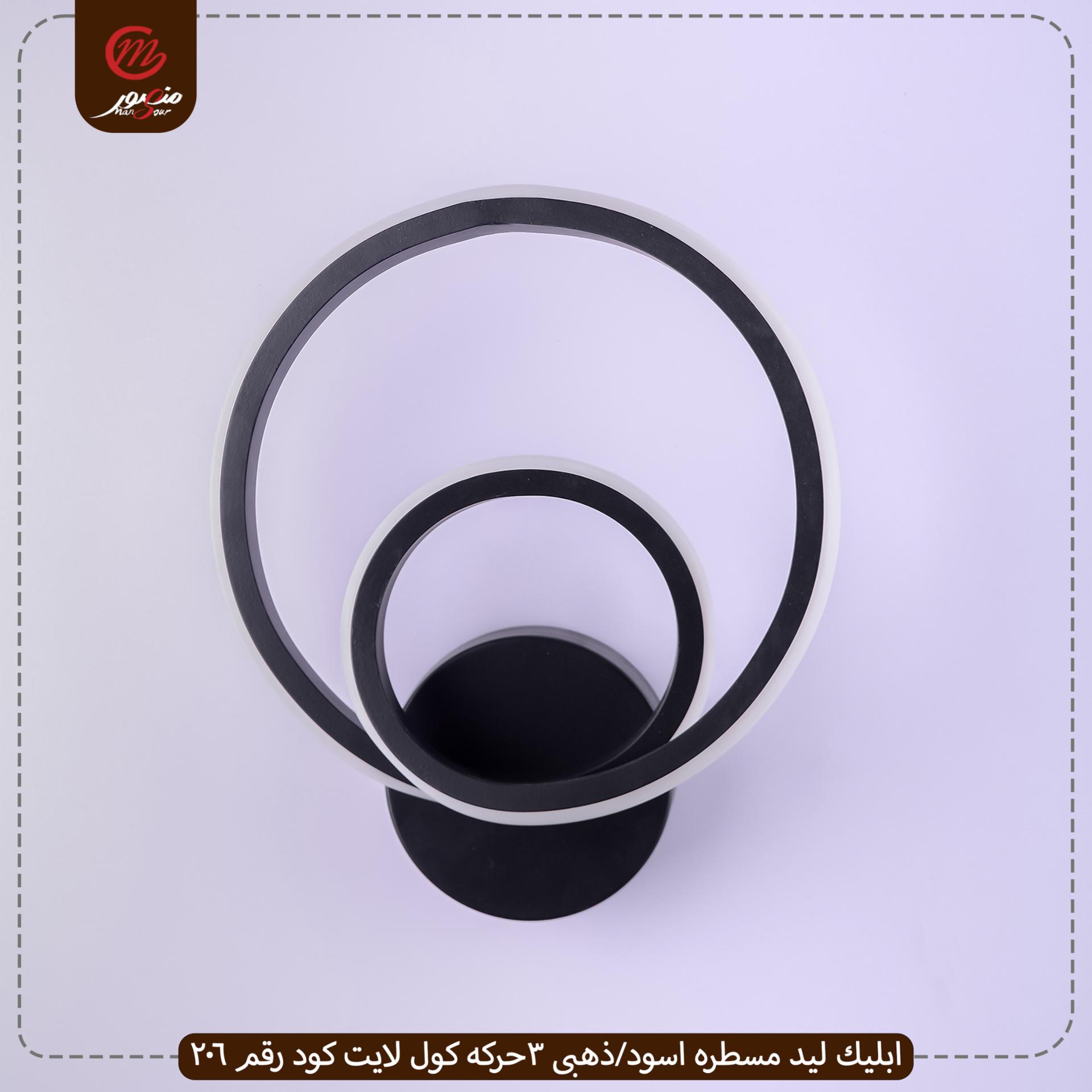 صورة المنتج ابليك ليد مسطره اسود/ذهبى 3حركه كول لايت كود رقم 206