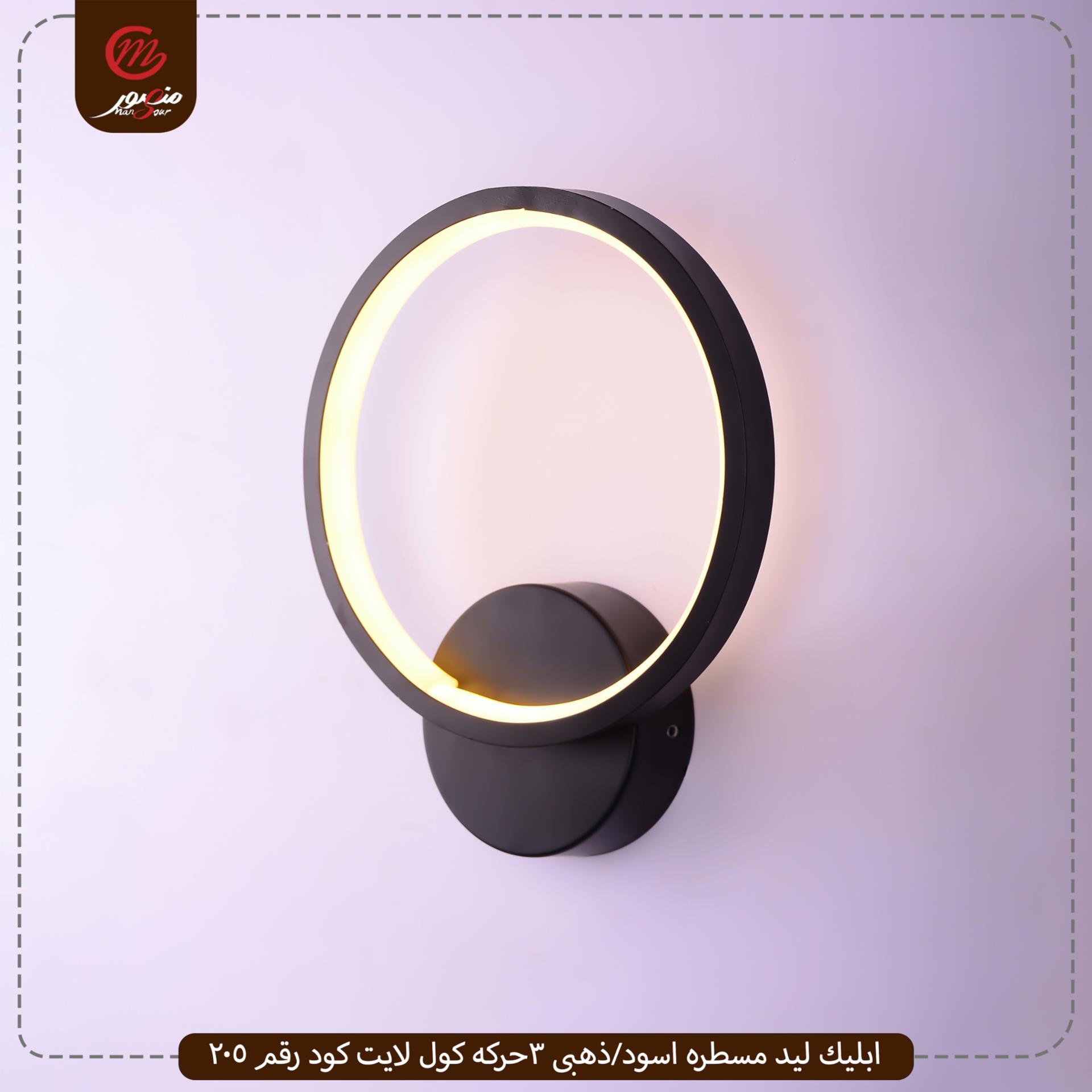 صورة المنتج ابليك ليد مسطره اسود/ذهبى 3حركه كول لايت كود رقم 205