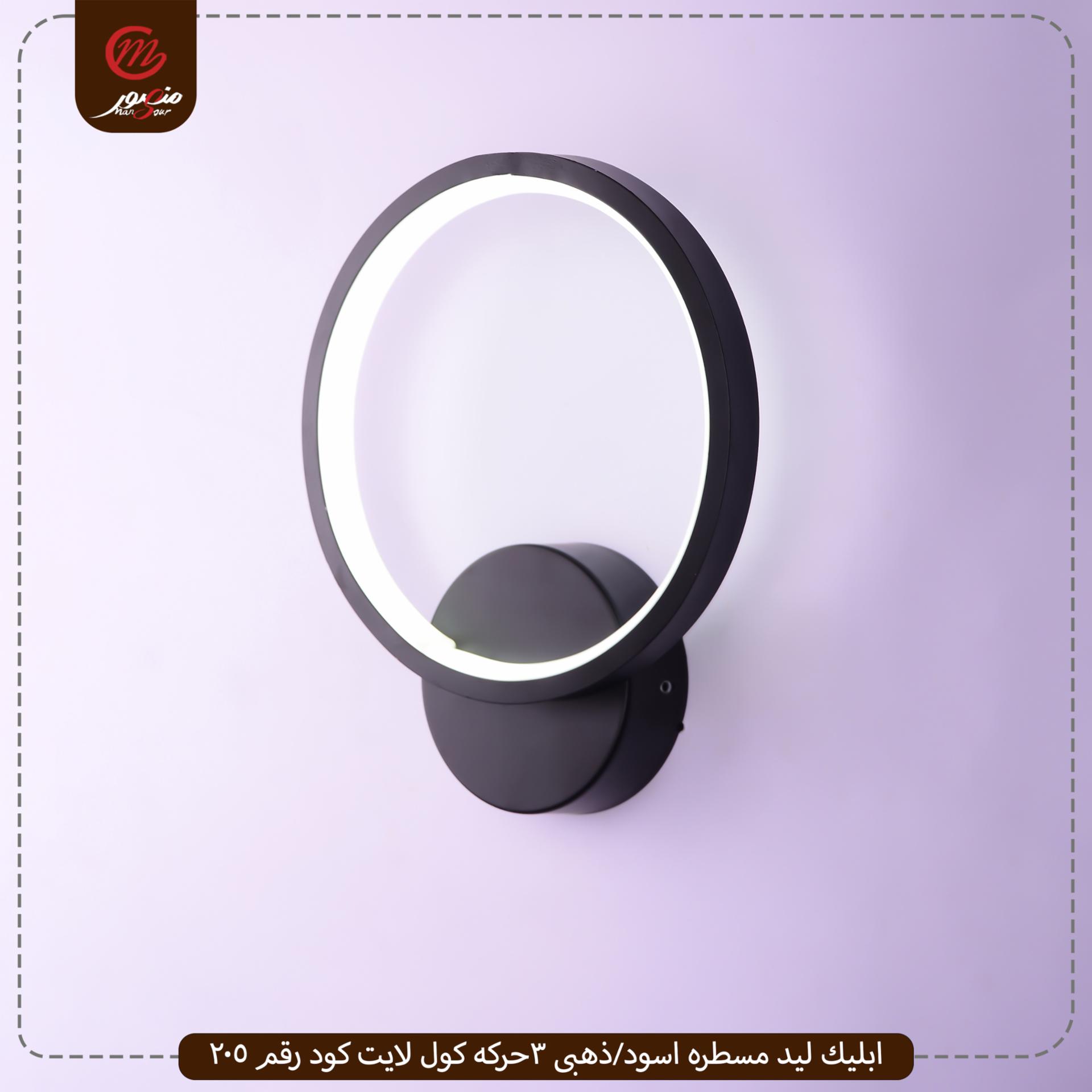 صورة المنتج ابليك ليد مسطره اسود/ذهبى 3حركه كول لايت كود رقم 205