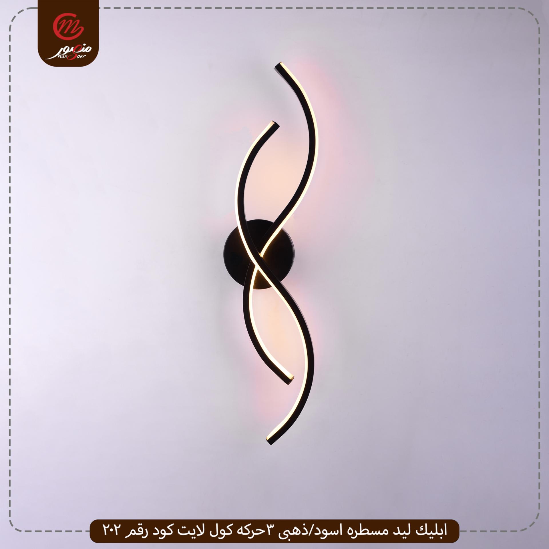 صورة المنتج ابليك ليد مسطره اسود/ذهبى 3حركه كول لايت كود رقم 202