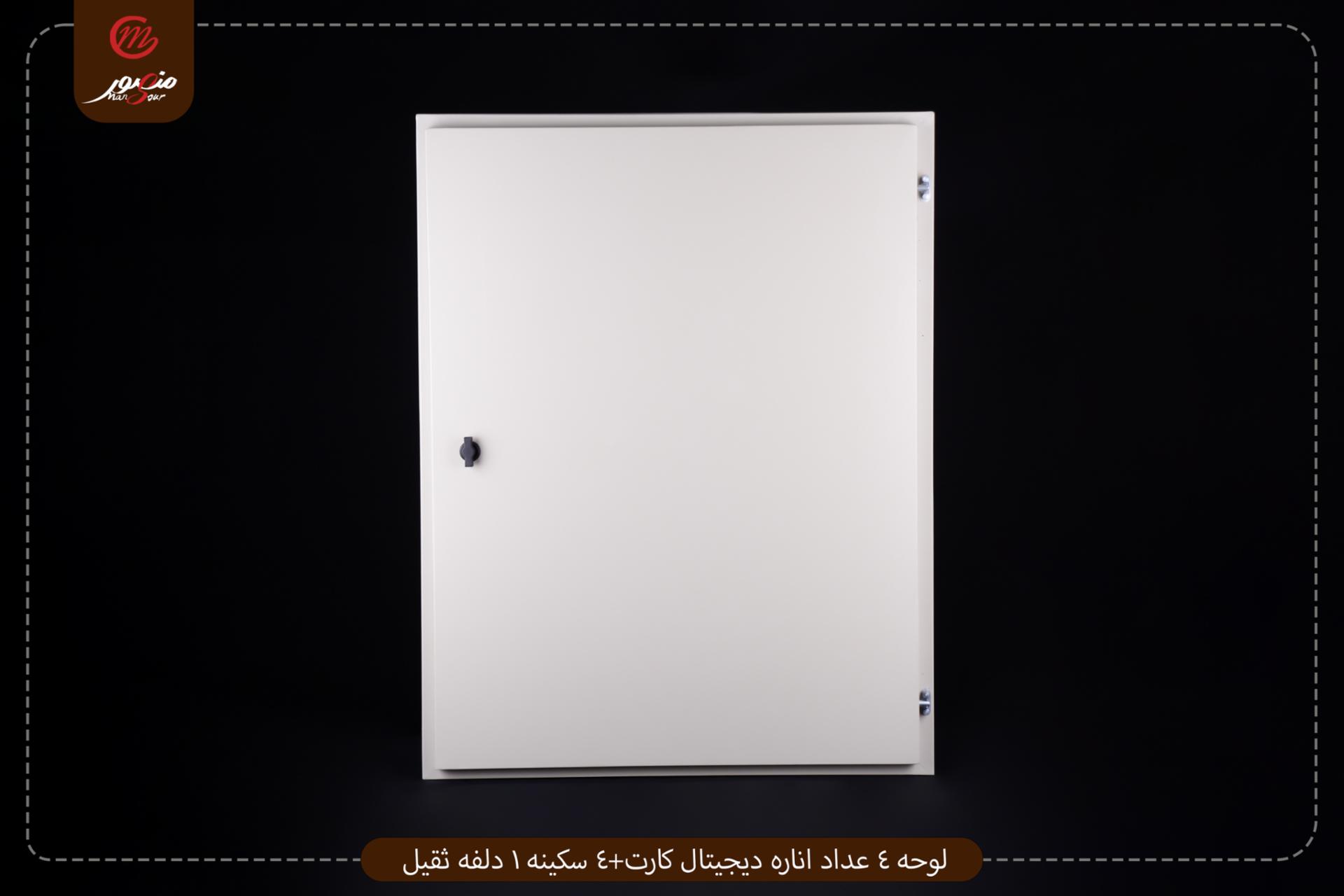 لوحه 4 عداد اناره ديجيتال كارت+4 سكينه 1 دلفه ثقيل – الصورة 2
