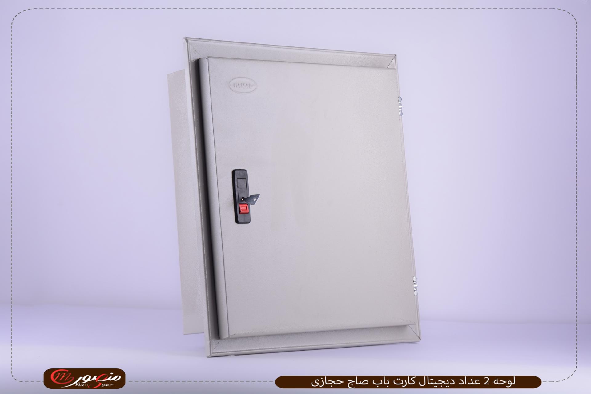 صورة المنتج لوحه 2 عداد ديجيتال كارت باب صاج حجازى