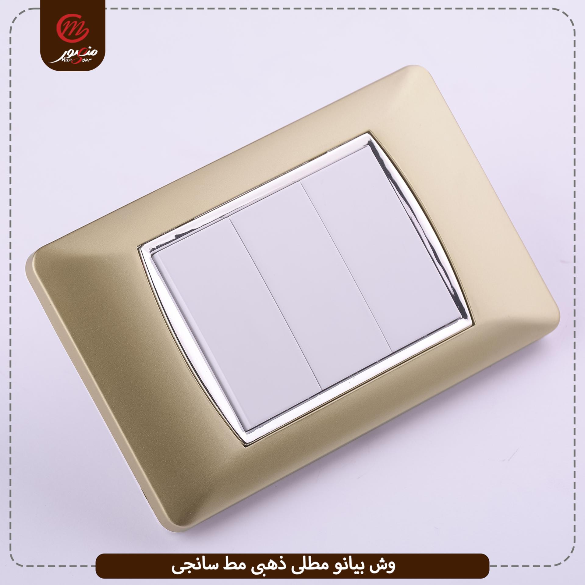 وش بيانو مطلى ذهبى مط سانجى – الصورة 2