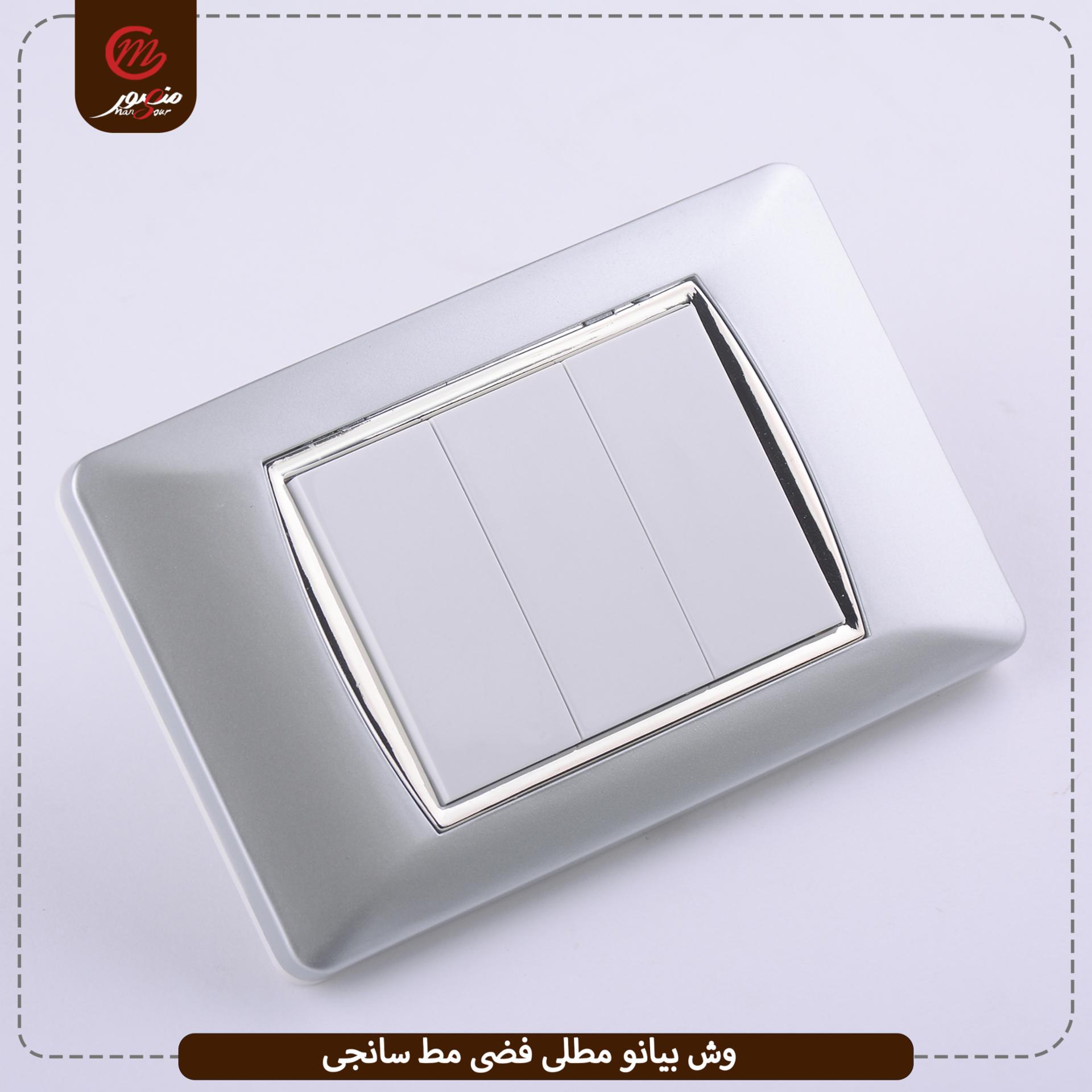وش بيانو مطلى فضى مط سانجى – الصورة 3