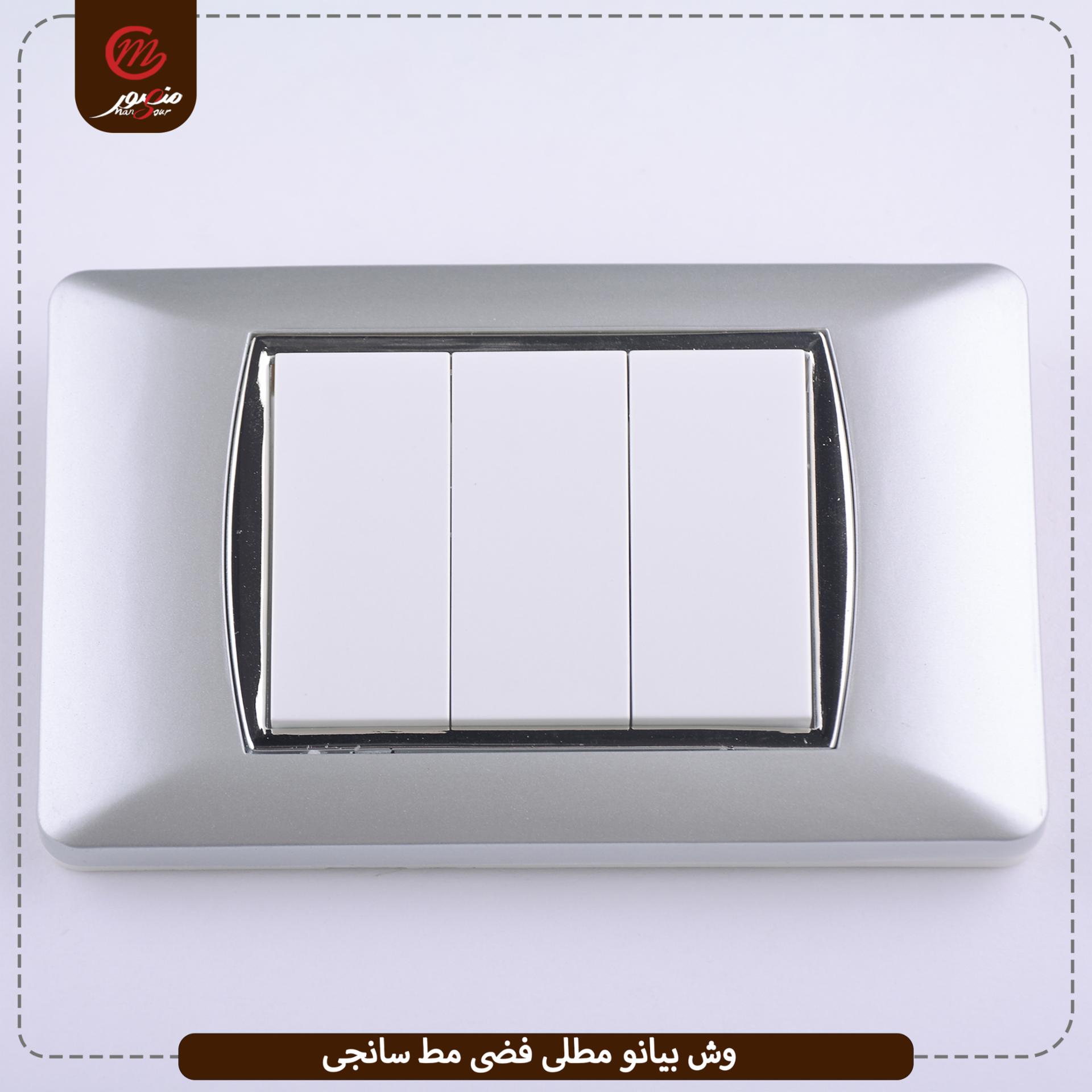 وش بيانو مطلى فضى مط سانجى – الصورة 4