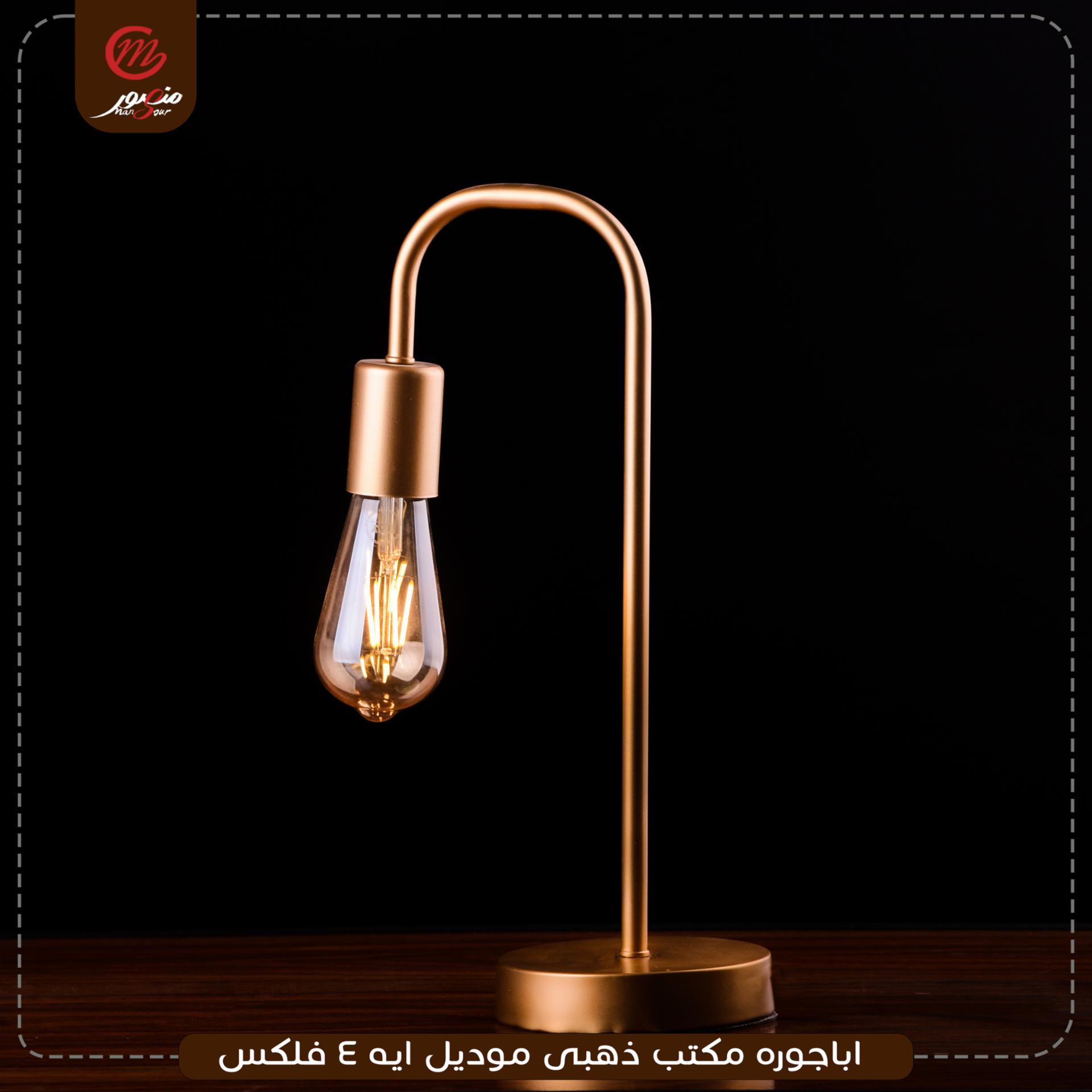 اباجوره مكتب ذهبى موديل ايه 4 فلكس – الصورة 2
