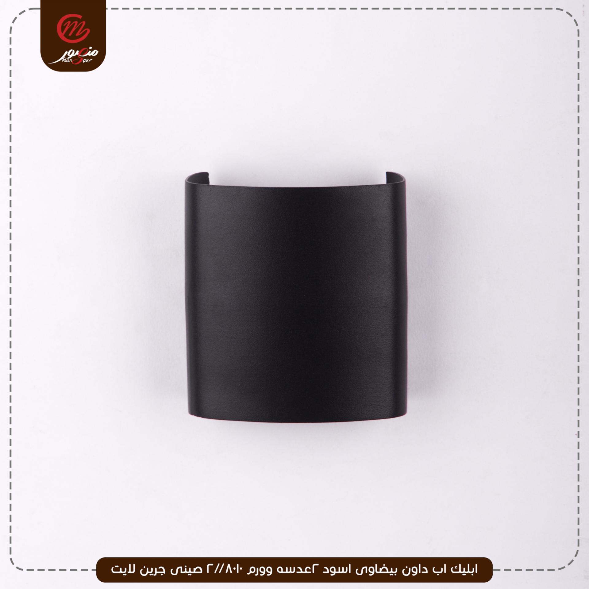 صورة المنتج ابليك اب داون بيضاوى اسود 2عدسه وورم 8010//2 صينى جرين لايت