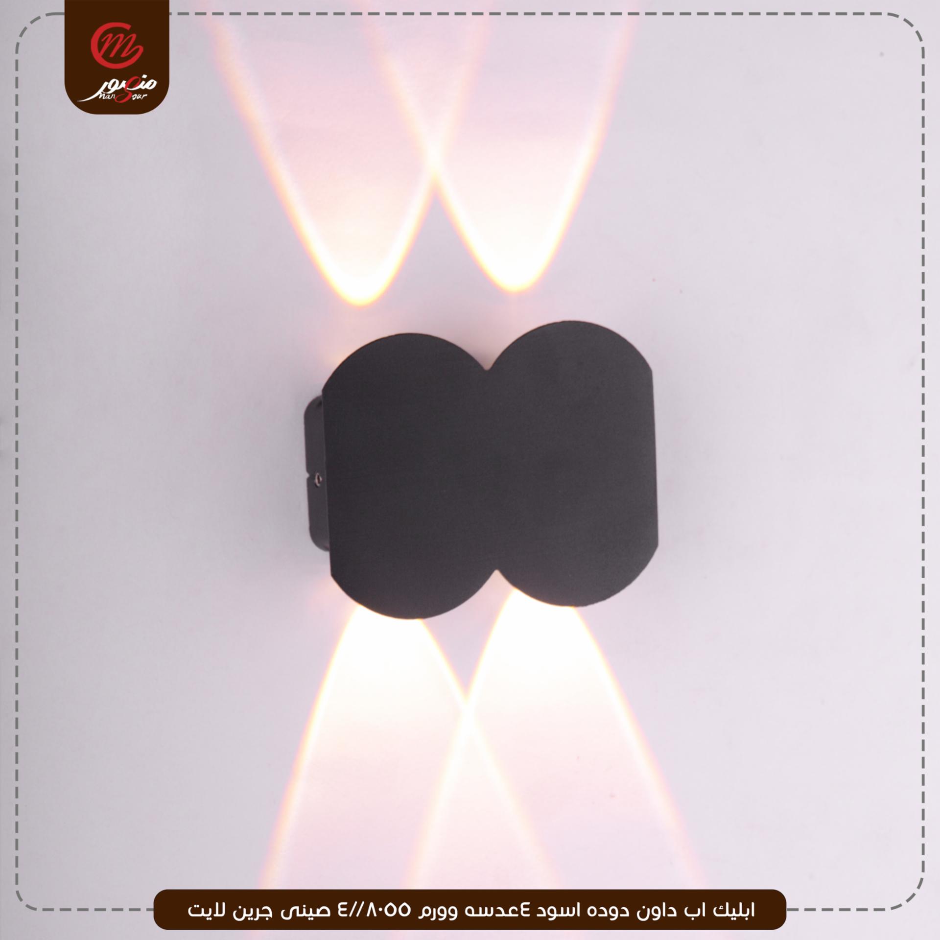صورة المنتج ابليك اب داون دوده اسود 4عدسه وورم 8055//4 صينى جرين لايت