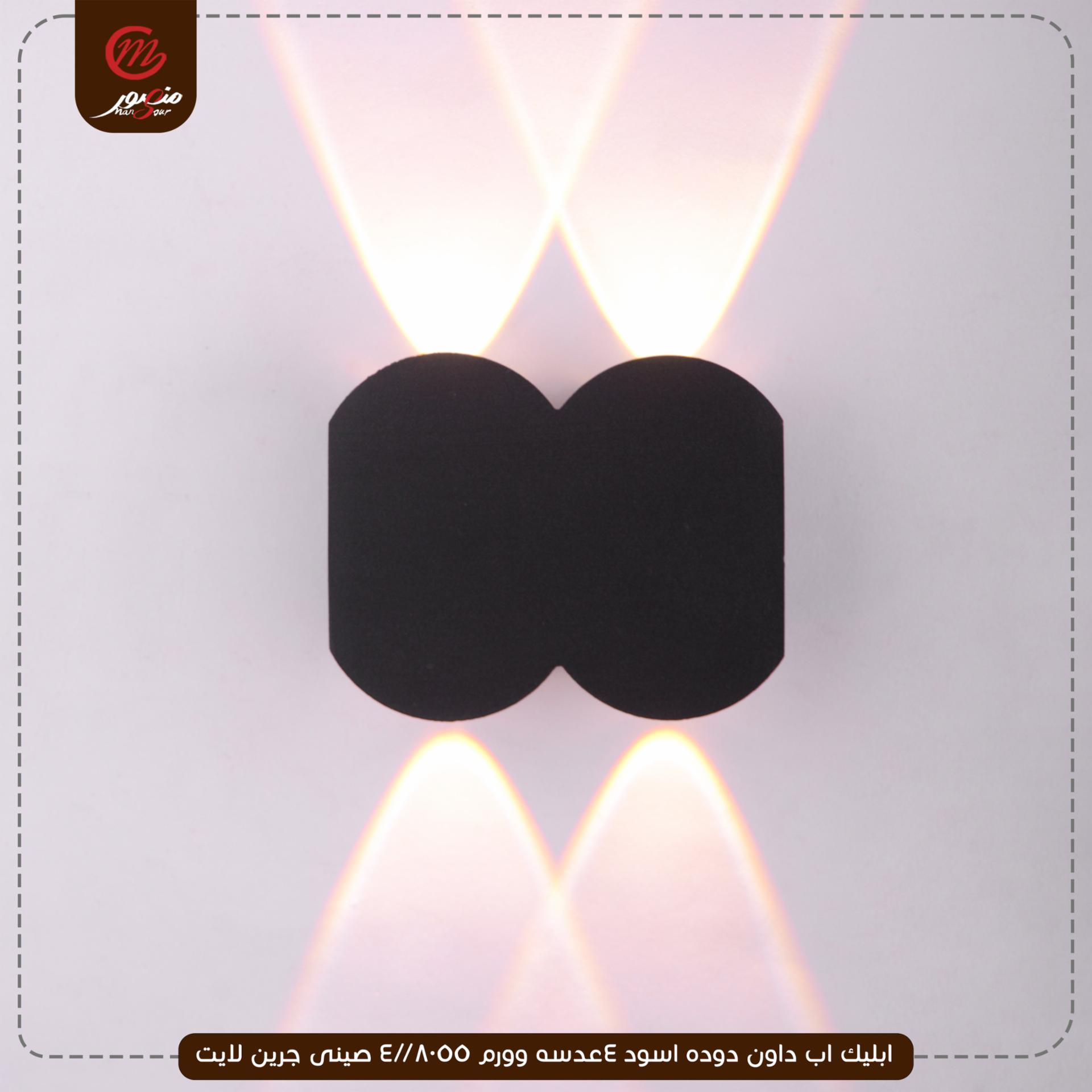 صورة المنتج ابليك اب داون دوده اسود 4عدسه وورم 8055//4 صينى جرين لايت