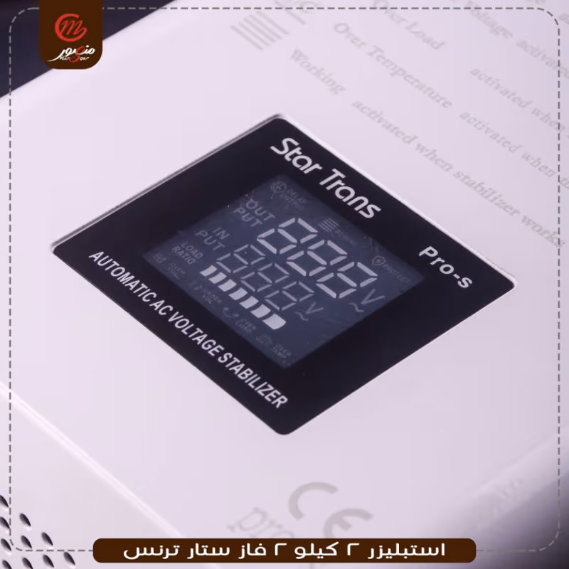 صورة المنتج استبليزر 2 كيلو 2 فاز ستار ترنس