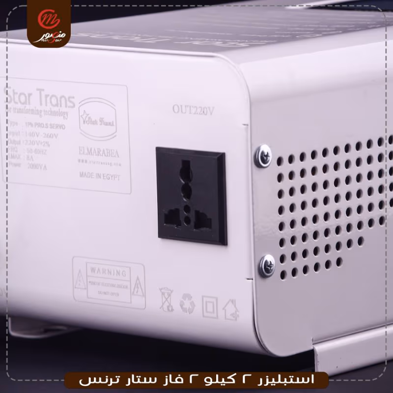 صورة المنتج استبليزر 2 كيلو 2 فاز ستار ترنس