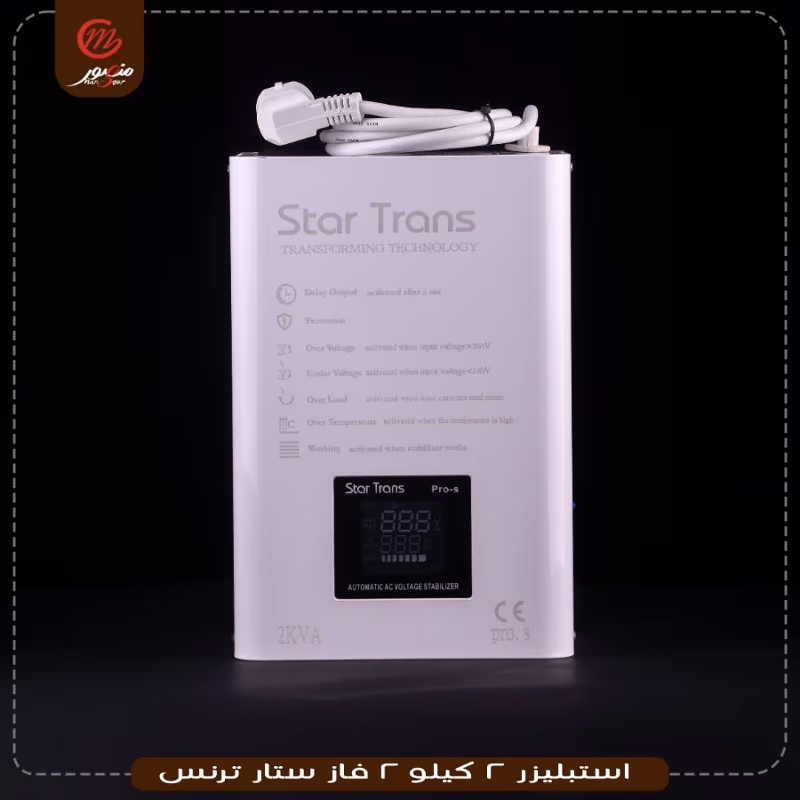 صورة المنتج استبليزر 2 كيلو 2 فاز ستار ترنس