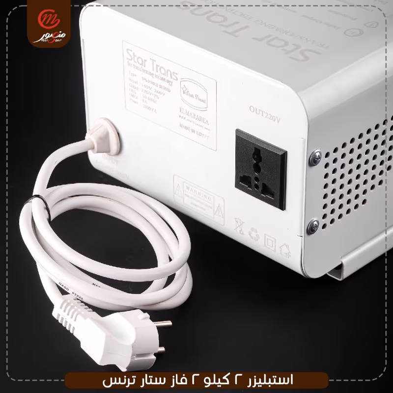 صورة المنتج استبليزر 2 كيلو 2 فاز ستار ترنس