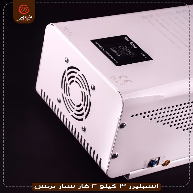استبليزر-3-كيلو-2-فاز-ستار-ترنس