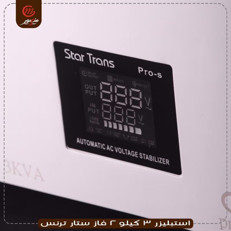 صورة المنتج استبليزر 3 كيلو 2 فاز ستار ترنس