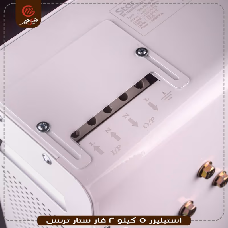 صورة المنتج استبليزر 5 كيلو 2 فاز ستار ترنس