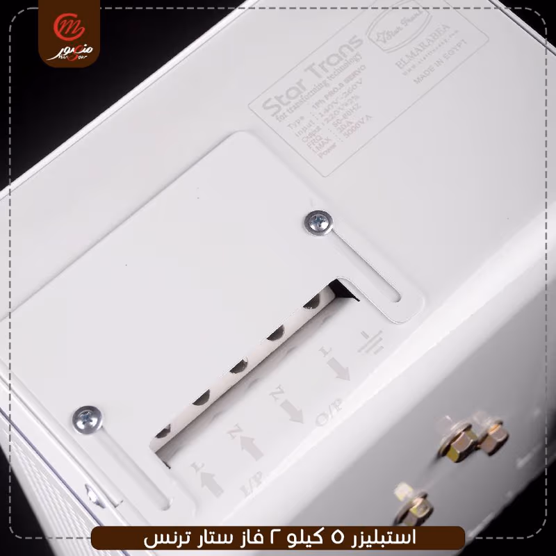 صورة المنتج استبليزر 5 كيلو 2 فاز ستار ترنس