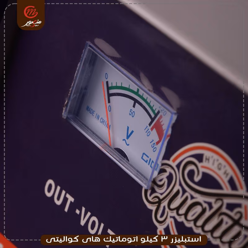 استبليزر 3 كيلو اتوماتيك هاى كواليتى – الصورة 3