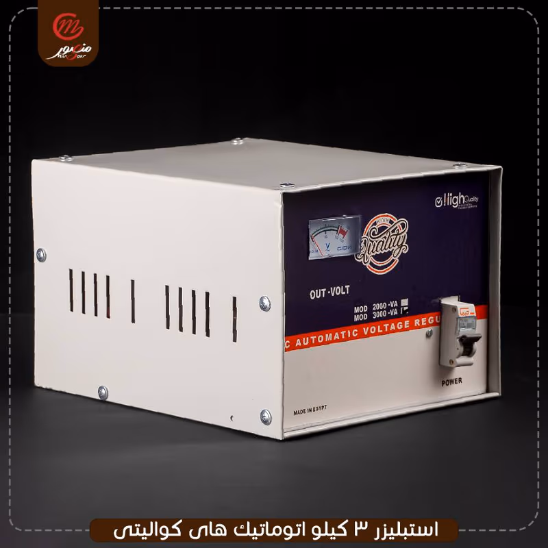 استبليزر 3 كيلو اتوماتيك هاى كواليتى – الصورة 6