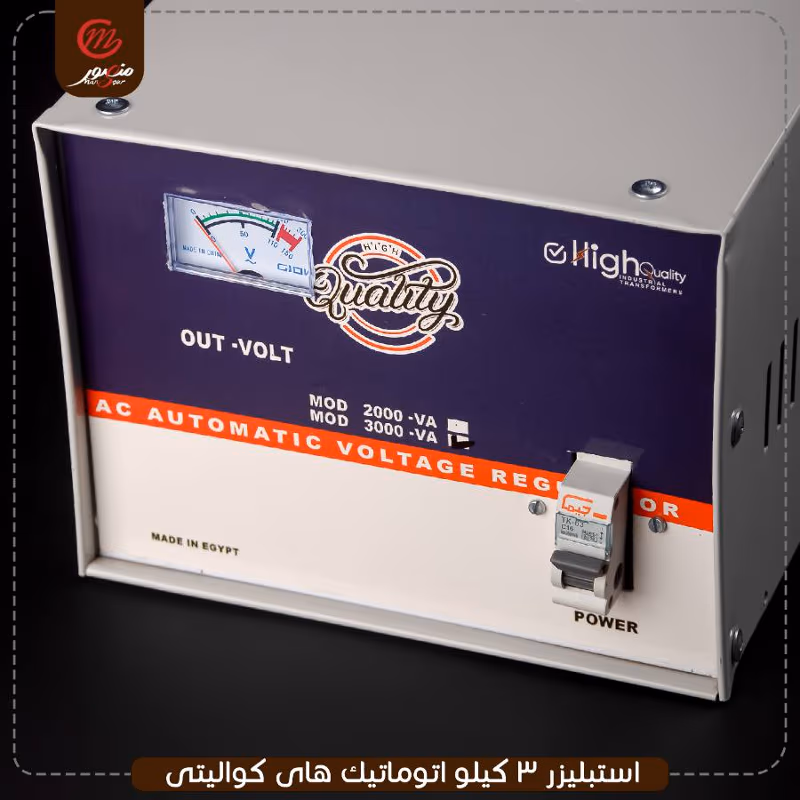 استبليزر 3 كيلو اتوماتيك هاى كواليتى – الصورة 7