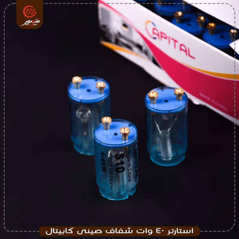 صورة المنتج استارتر 40 وات شفاف صينى كابيتال عبوه 2000 ( 80 ×