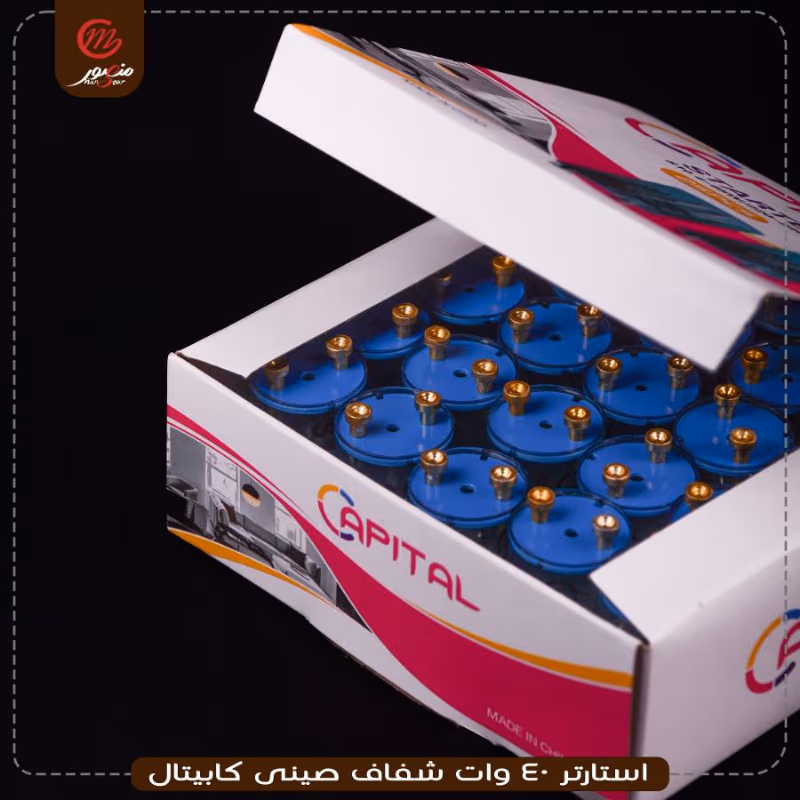 صورة المنتج استارتر 40 وات شفاف صينى كابيتال عبوه 2000 ( 80 ×