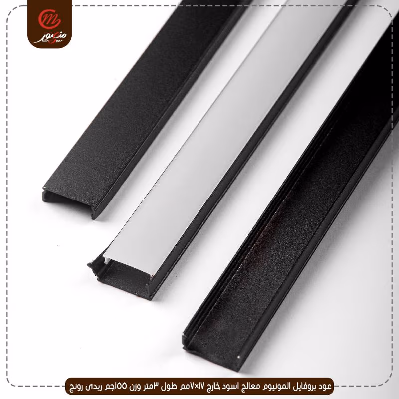 صورة المنتج عود بروفايل المونيوم معالج اسود خارج 17×7مم طول 3متر وزن 155جم ريدى رونج