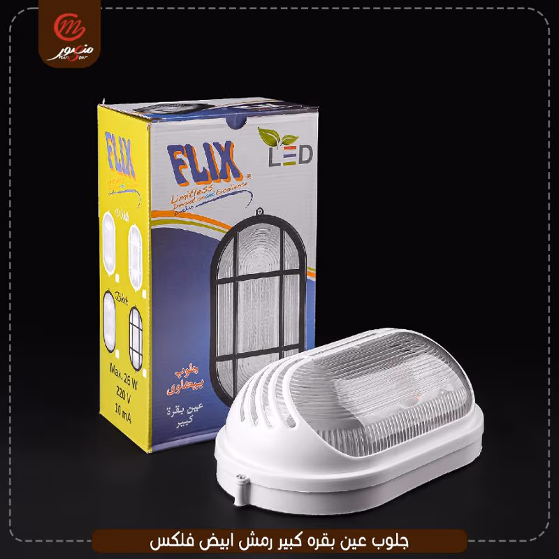 صورة المنتج جلوب عين بقره كبير رمش ابيض فلكس