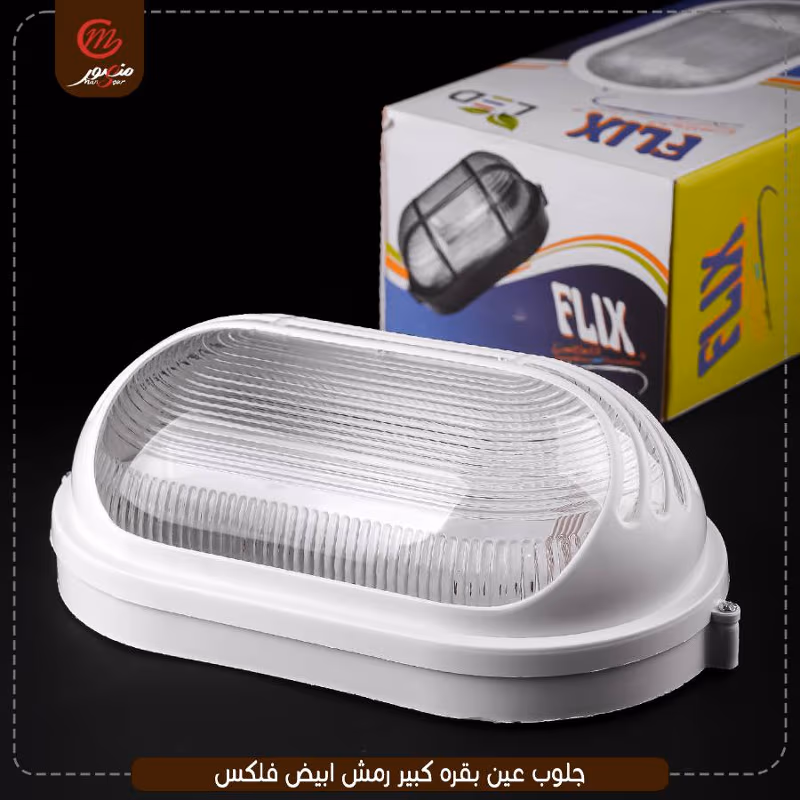 صورة المنتج جلوب عين بقره كبير رمش ابيض فلكس