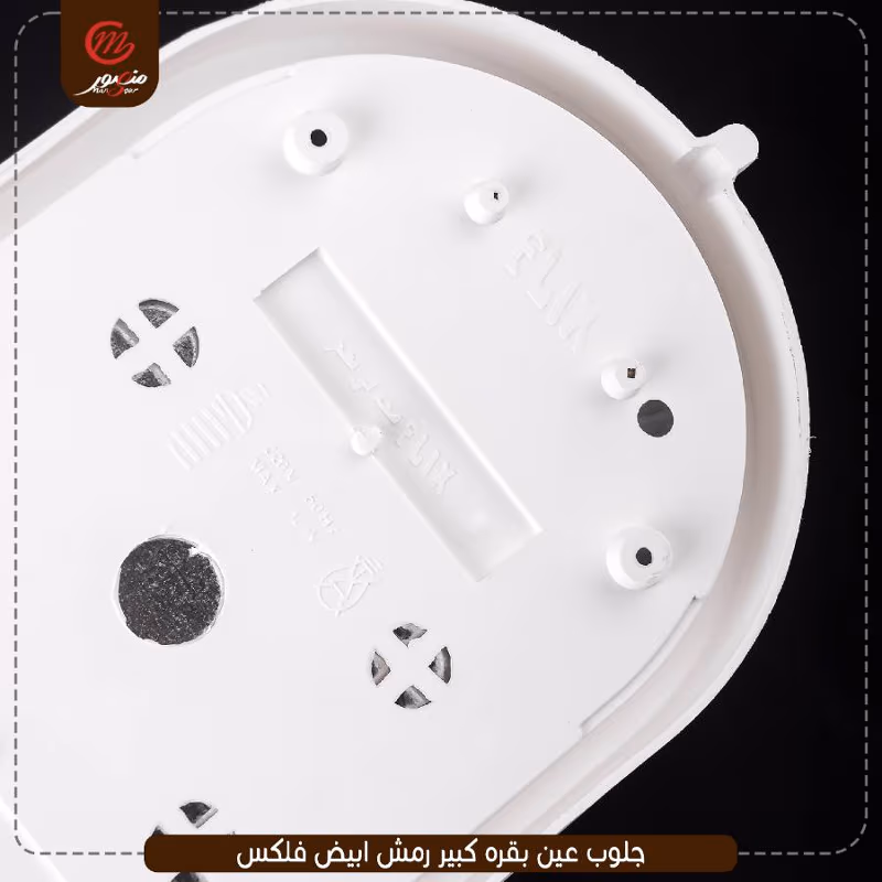 صورة المنتج جلوب عين بقره كبير رمش ابيض فلكس