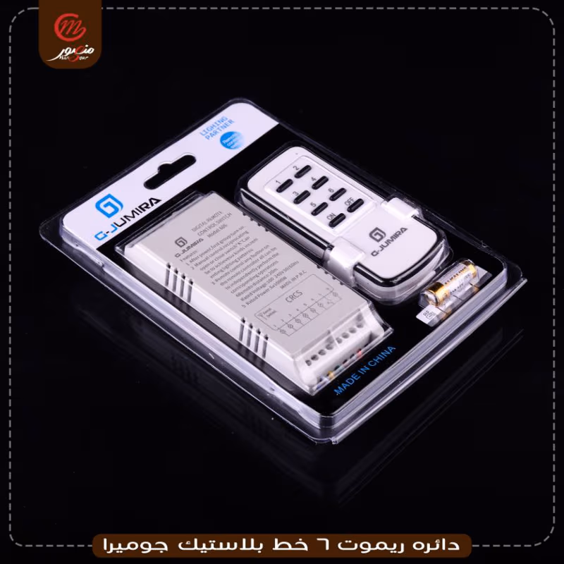 صورة المنتج دائره ريموت 6 خط بلاستيك جوميرا