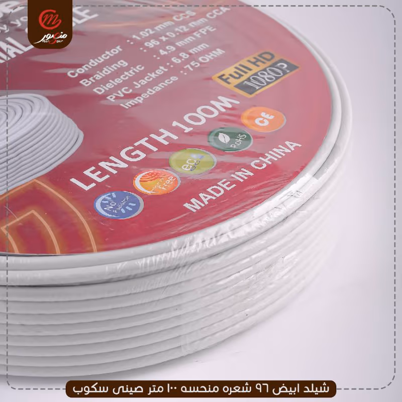 صورة المنتج شيلد ابيض 96 شعره منحسه 100 متر صينى سكوب
