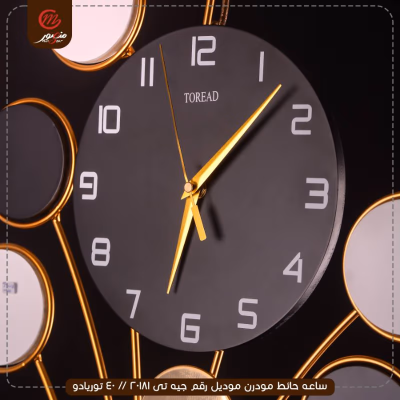 ساعه حائط مودرن موديل رقم جيه تى 20181 // 40 توريادو