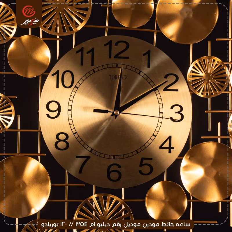 ساعه حائط مودرن موديل رقم دبليو ام 354 // 120 توريادو