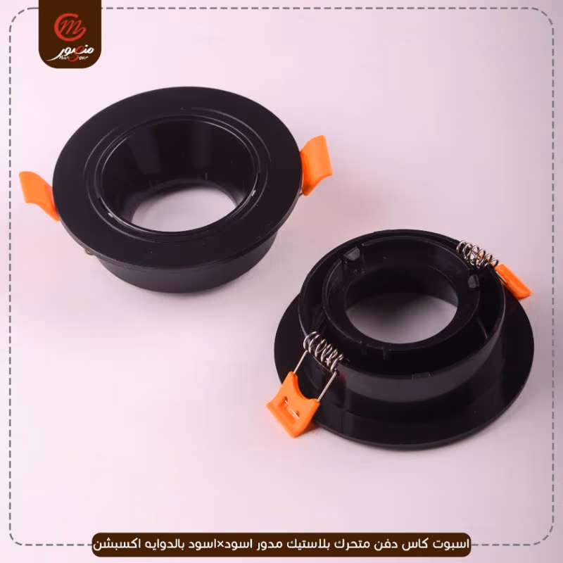 صورة المنتج اسبوت كاس دفن متحرك بلاستيك مدور اسود×اسود بالدوايه اكسبشن