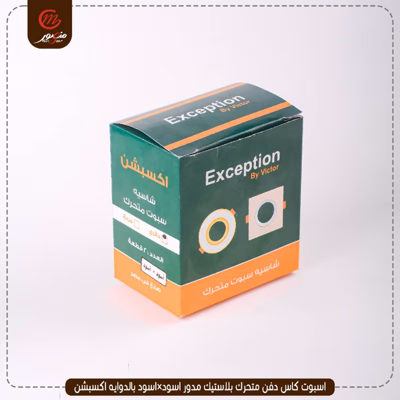 صورة المنتج اسبوت كاس دفن متحرك بلاستيك مدور اسود×اسود بالدوايه اكسبشن