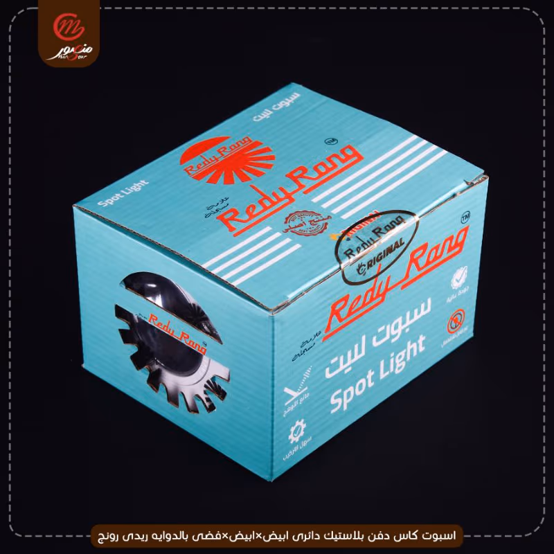 صورة المنتج اسبوت كاس دفن بلاستيك دائرى ابيض×ابيض×فضى بالدوايه ريدى رونج