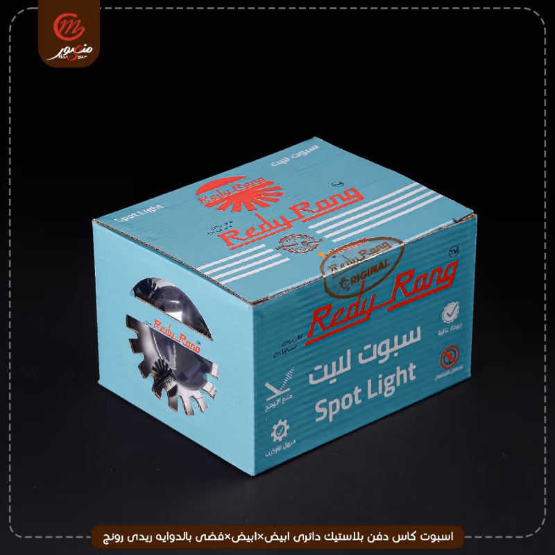 صورة المنتج اسبوت كاس دفن بلاستيك دائرى ابيض×ابيض×فضى بالدوايه ريدى رونج