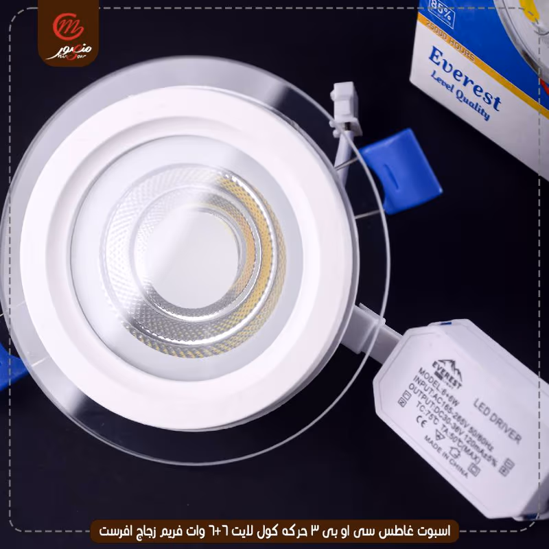 صورة المنتج اسبوت غاطس سى او بى 3 حركه كول لايت 6+6 وات فريم زجاج افرست