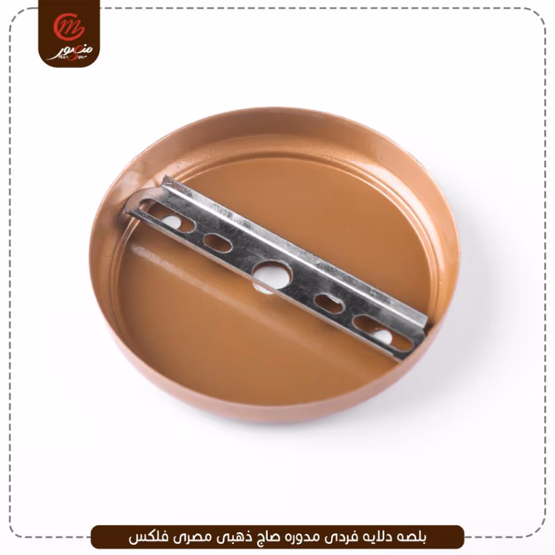 صورة المنتج بلصه دلايه فردى مدوره صاج ذهبى مصرى فلكس