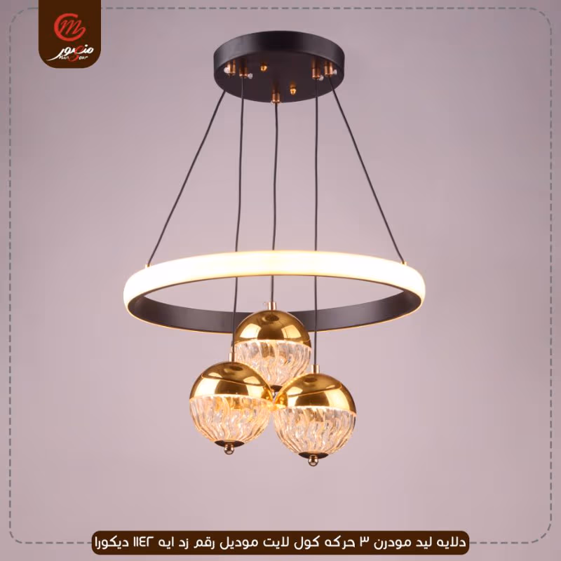 صورة المنتج دلايه ليد مودرن 3 حركه كول لايت موديل رقم زد ايه 1142 ديكورا