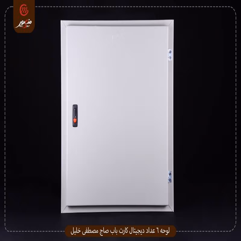 لوحه 6 عداد ديجيتال كارت باب صاج مصطفى خليل – الصورة 2