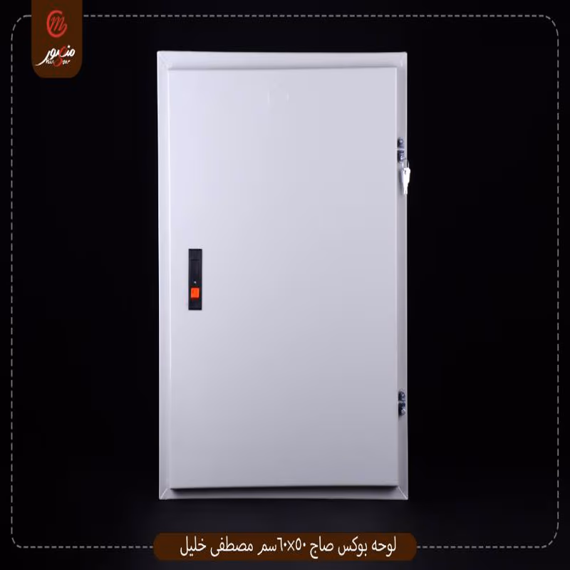 لوحه-بوكس-صاج-50×60سم-مصطفى-خليل