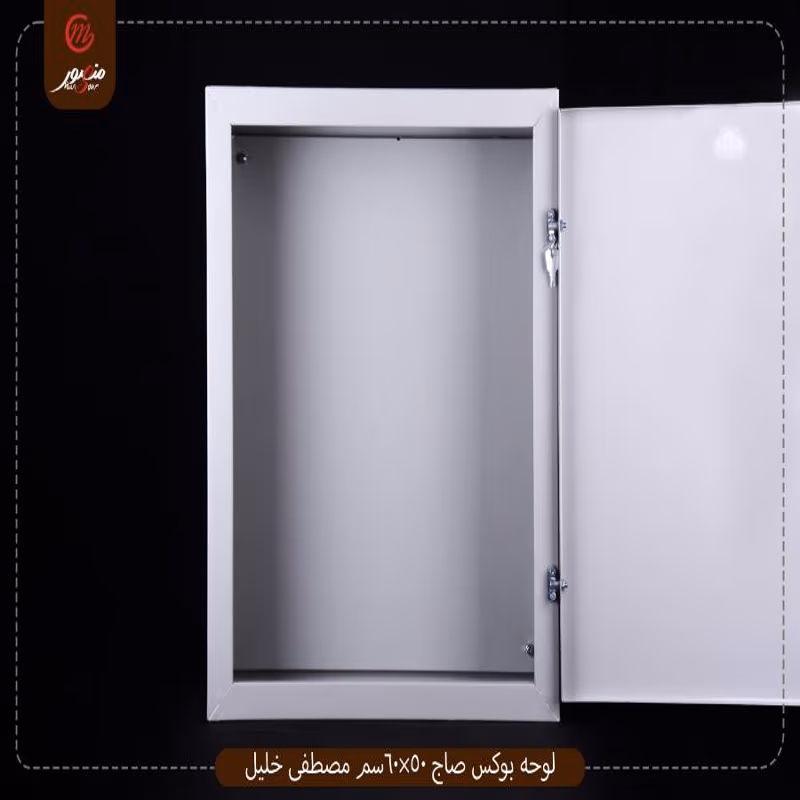 لوحه بوكس صاج 50×60سم مصطفى خليل – الصورة 2