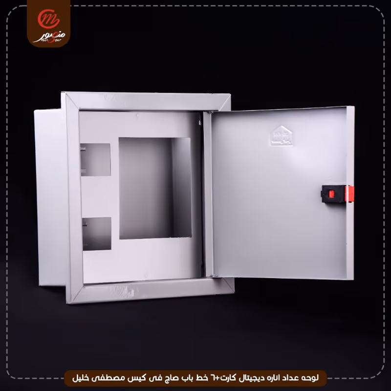 لوحه-عداد-اناره-ديجيتال-كارت+6-خط-باب-صاج-فى-كيس-مصطفى-خليل