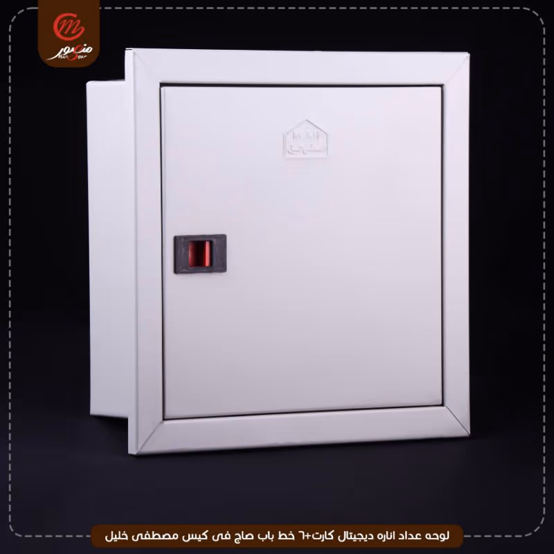 صورة المنتج لوحه عداد اناره ديجيتال كارت+6 خط باب صاج فى كيس مصطفى خليل