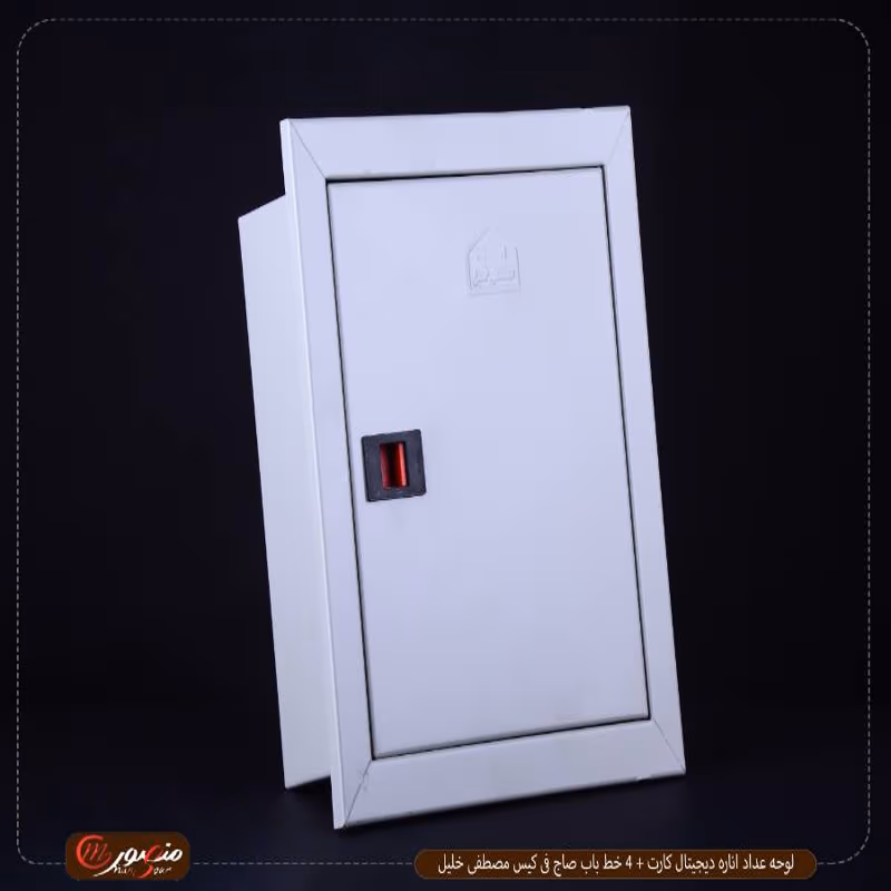 صورة المنتج لوحه عداد اناره ديجيتال كارت+6 خط باب صاج فى كيس مصطفى خليل