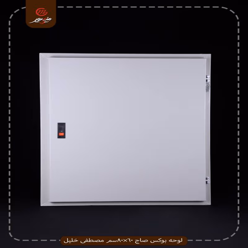 صورة المنتج لوحه بوكس صاج 60×80سم مصطفى خليل