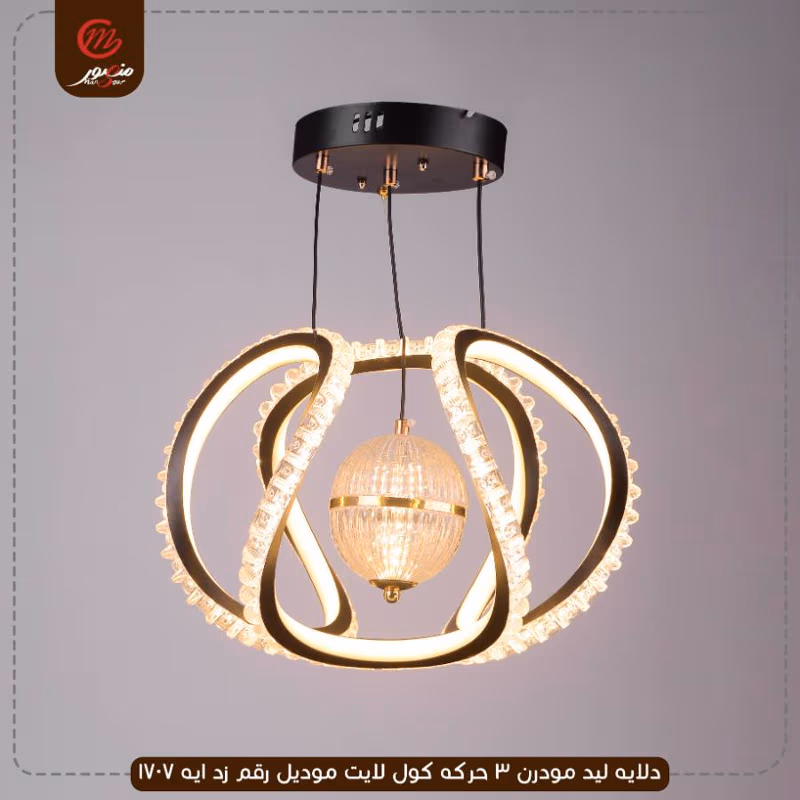 صورة المنتج دلايه ليد مودرن 3 حركه كول لايت موديل رقم زد ايه 1707