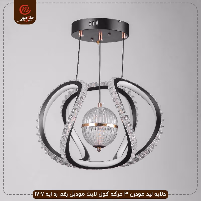 صورة المنتج دلايه ليد مودرن 3 حركه كول لايت موديل رقم زد ايه 1707
